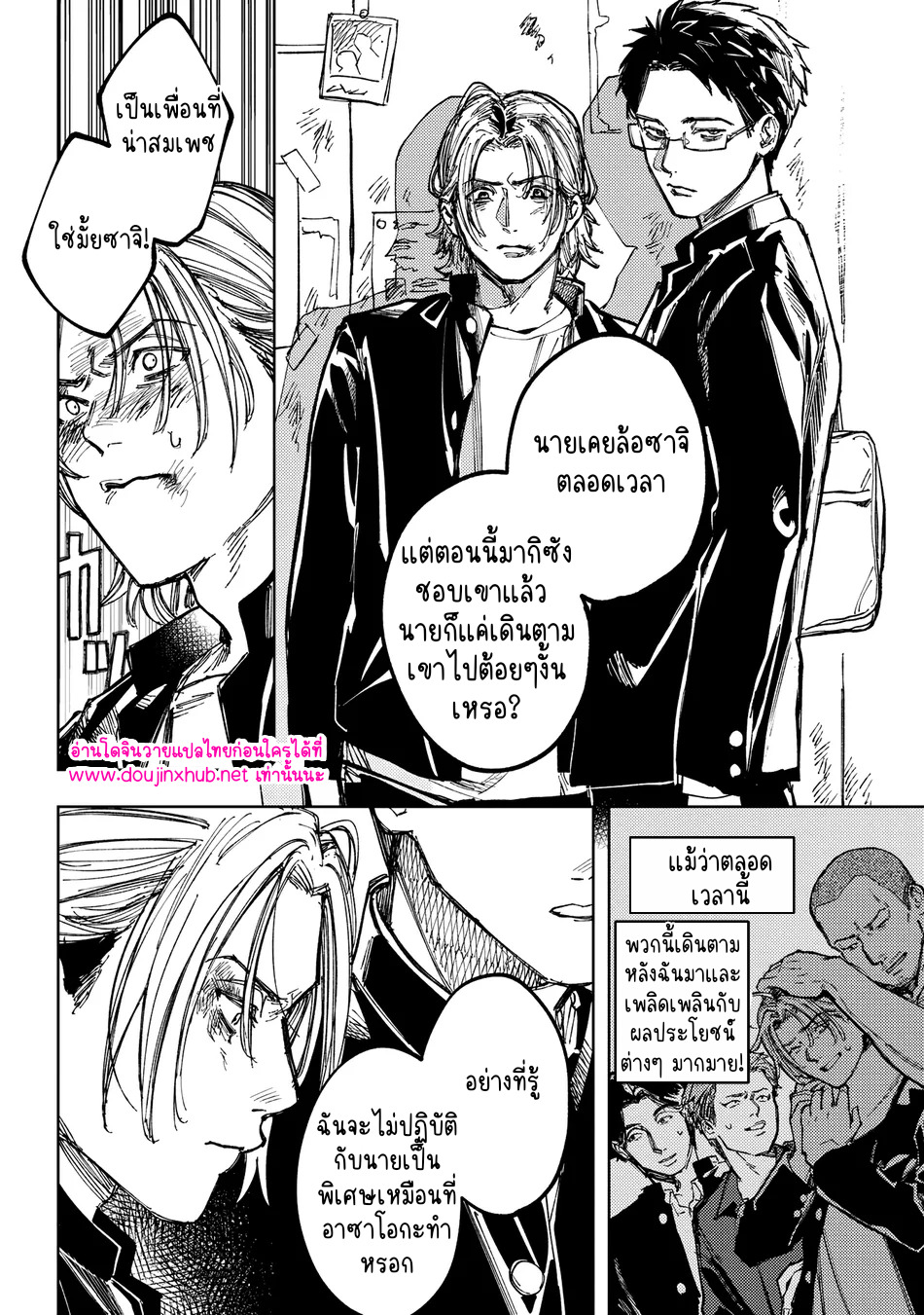 เพื่อนร่วมชั้น-41